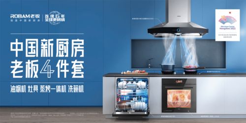 引領廚房變革，老板電器以高端智能新品開啟蒸烤炸一體化烹飪新紀元
